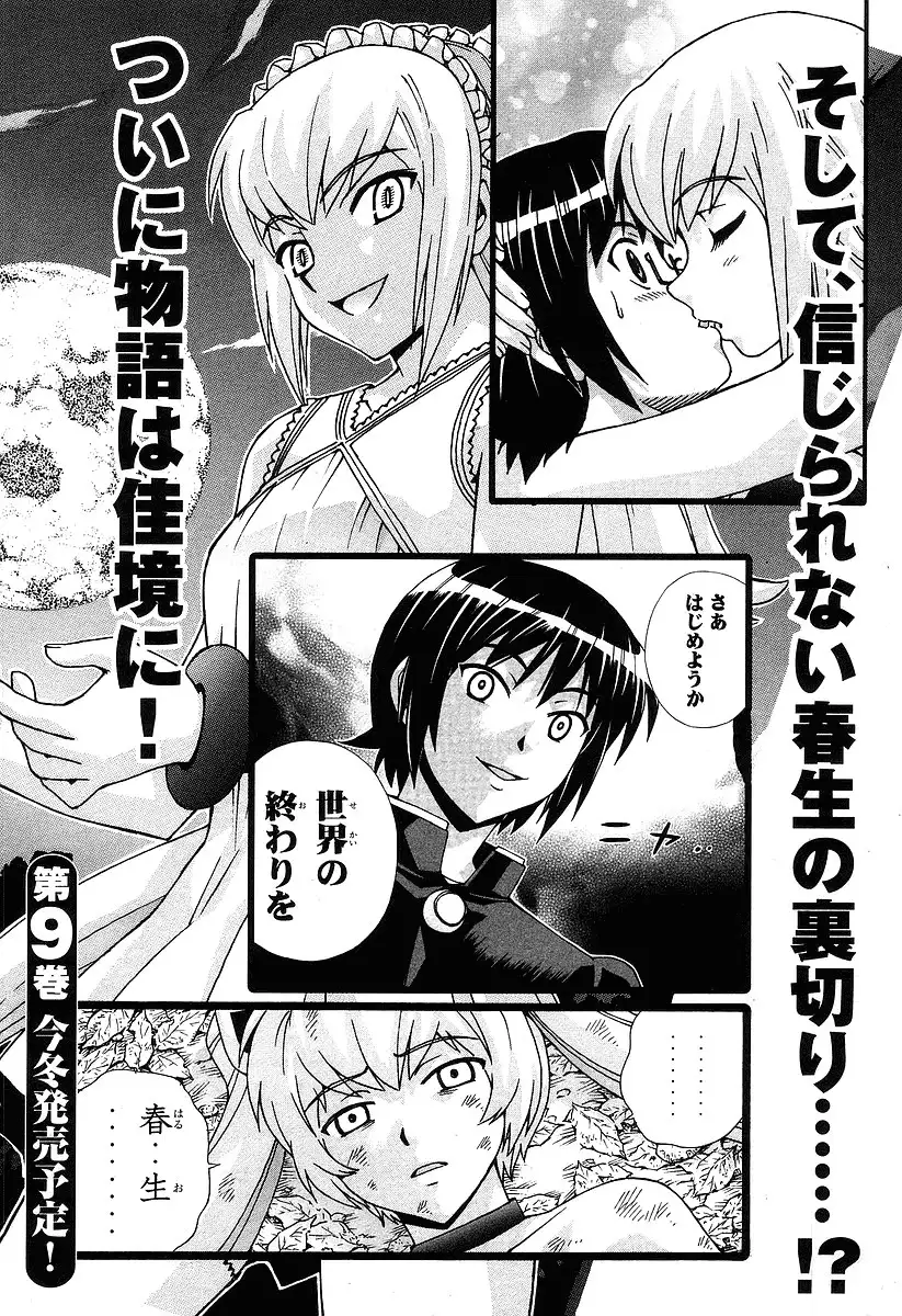 Magikano - Chapter 43 Page 44