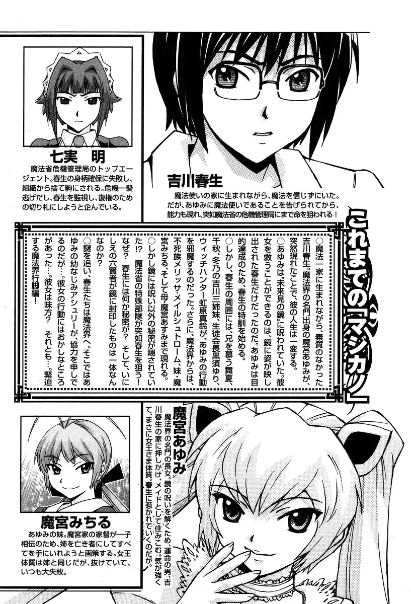 Magikano - Chapter 44 Page 6