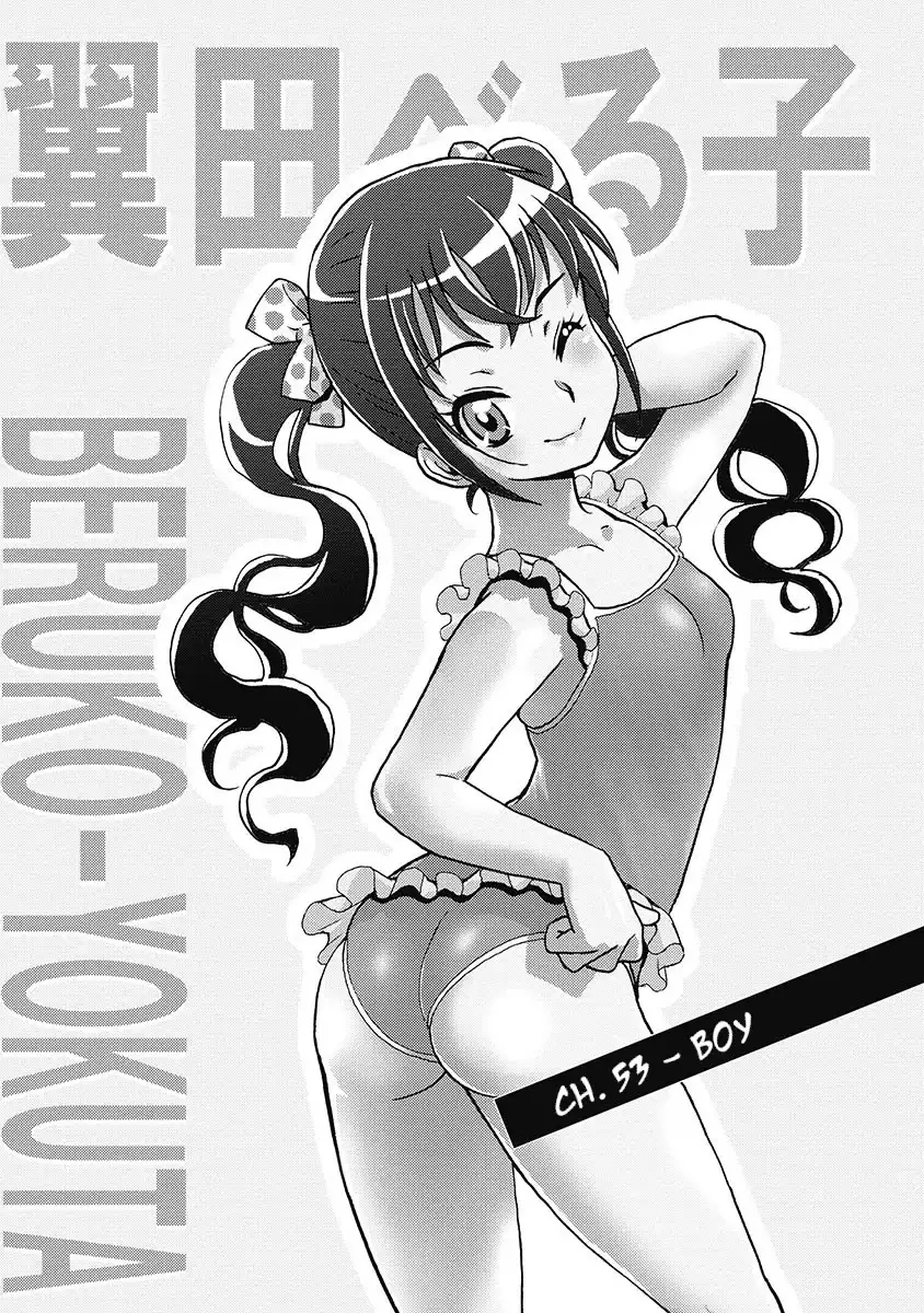 Hagure Idol Jigokuhen - Chapter 53 Page 1