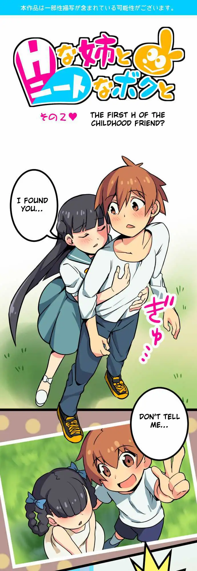 I’m a NEET and My Elder Sister is Perverted - Chapter 2 Page 1