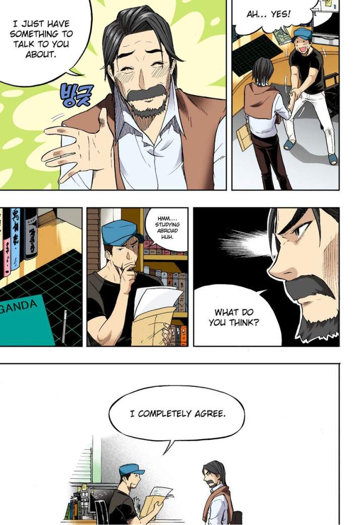 Skill of Lure - Chapter 30.2 Page 5