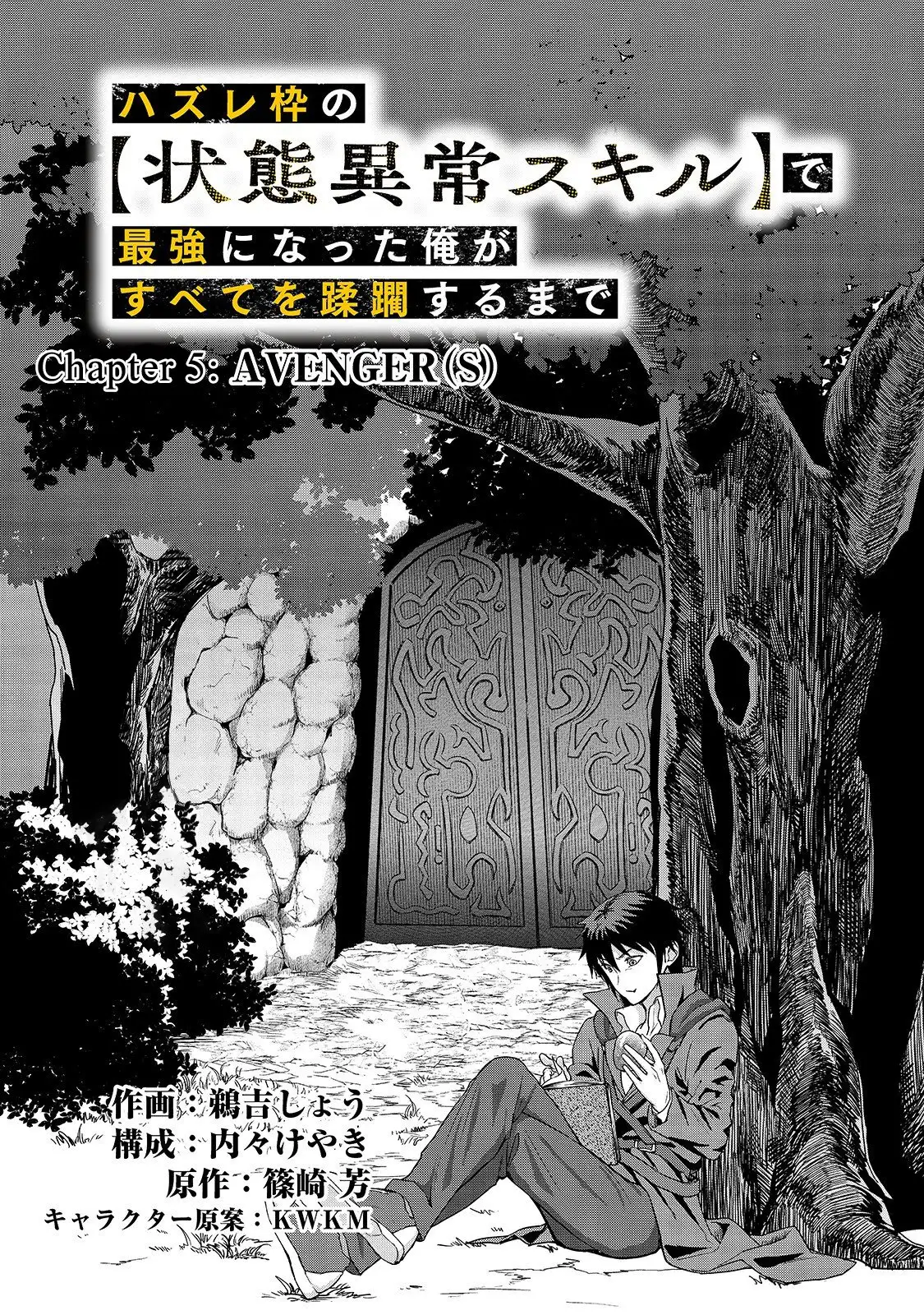 Hazurewaku no “Joutai Ijou Skill” de Saikyou ni Natta Ore ga Subete wo Juurin suru made - Chapter 5 Page 14