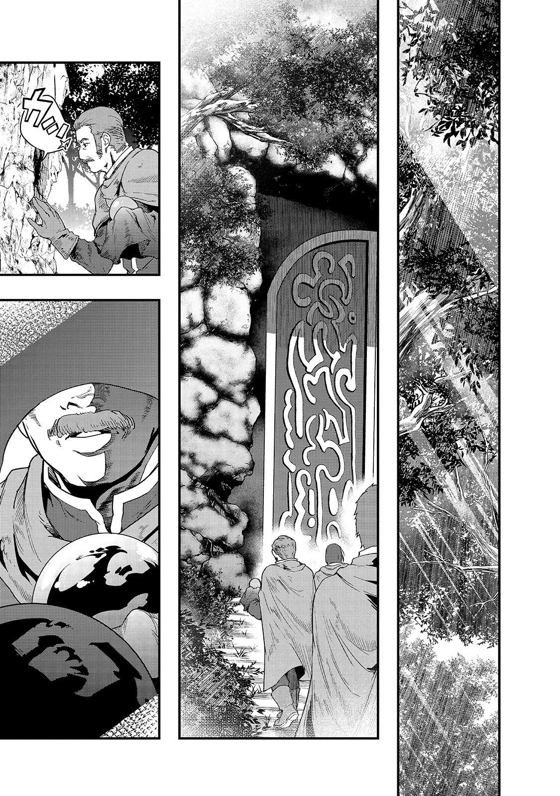 Hazurewaku no “Joutai Ijou Skill” de Saikyou ni Natta Ore ga Subete wo Juurin suru made - Chapter 8 Page 2