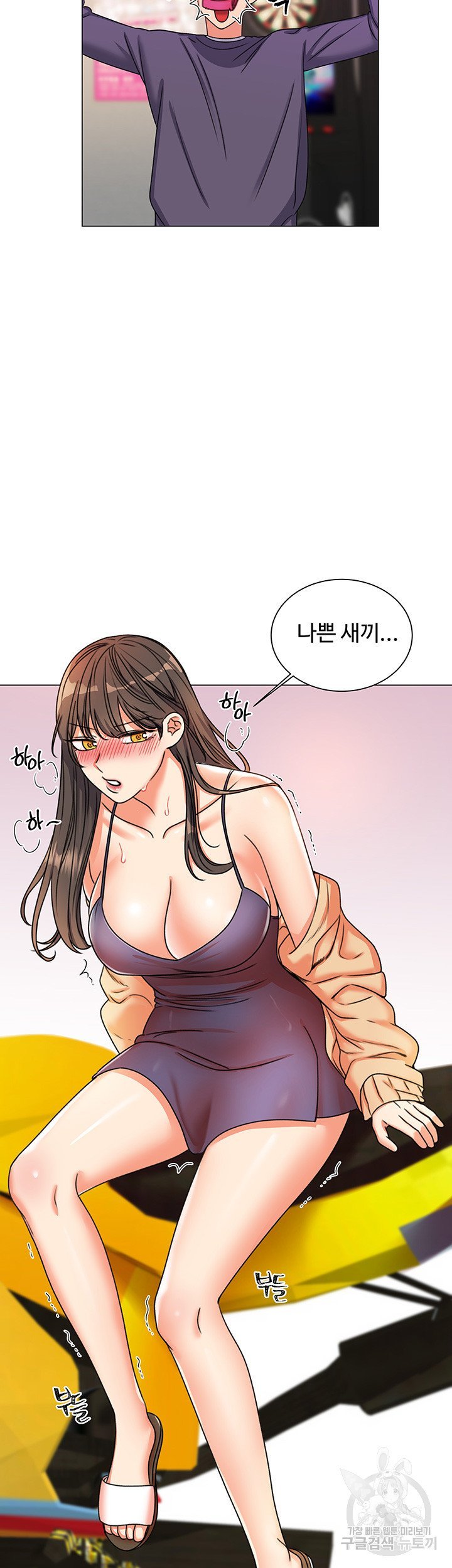 Sexual Girlfriend Raw - Chapter 6 Page 45