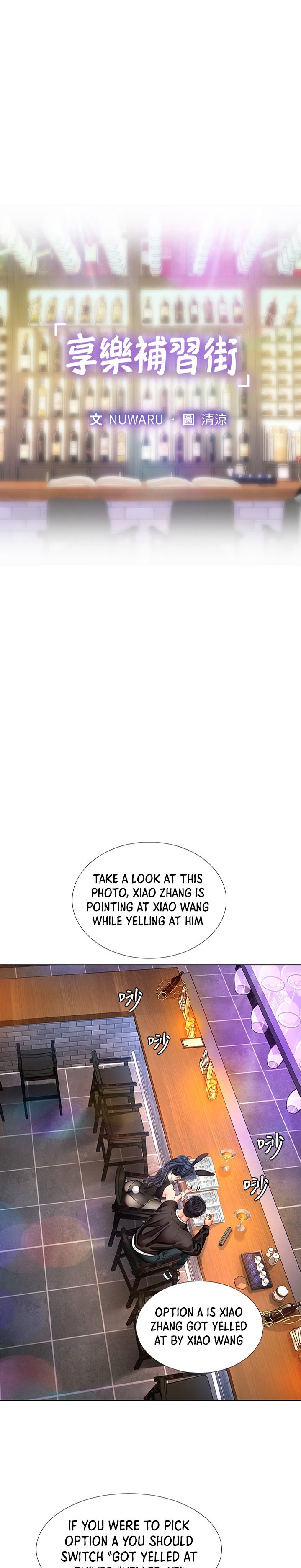 Should I Study at Noryangjin? - Chapter 62 Page 7