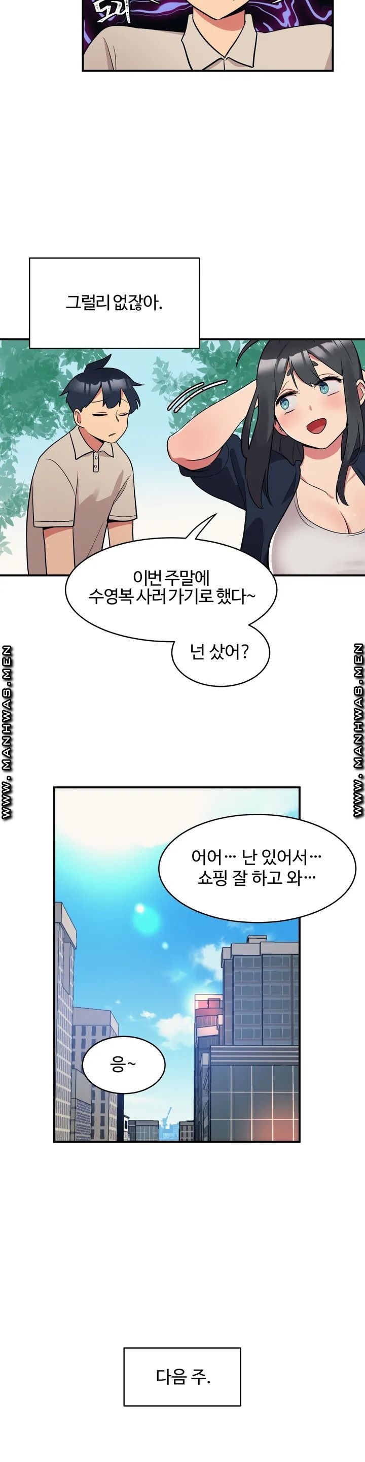 Nickname Raw - Chapter 1 Page 11