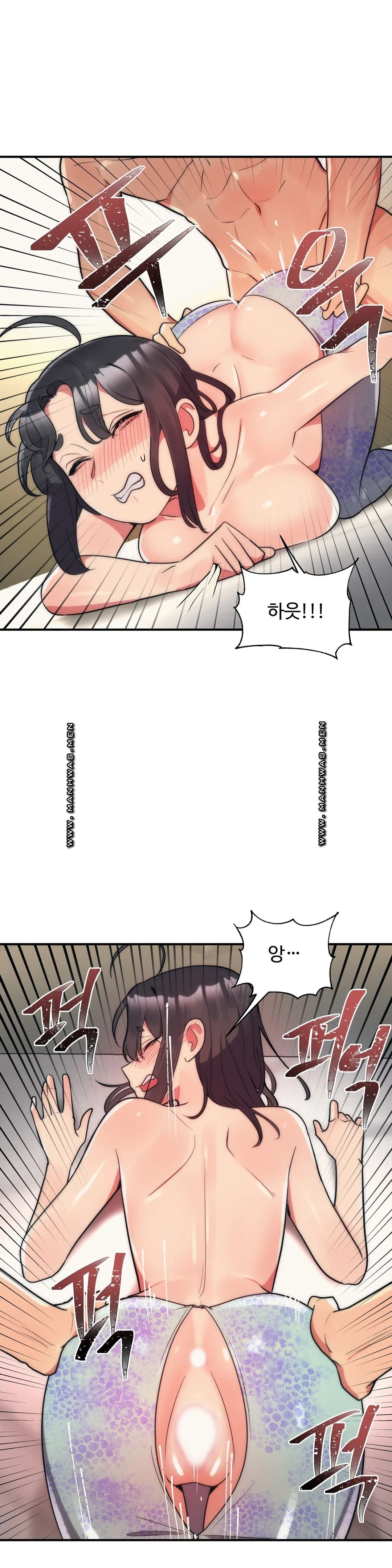 Nickname Raw - Chapter 13 Page 16