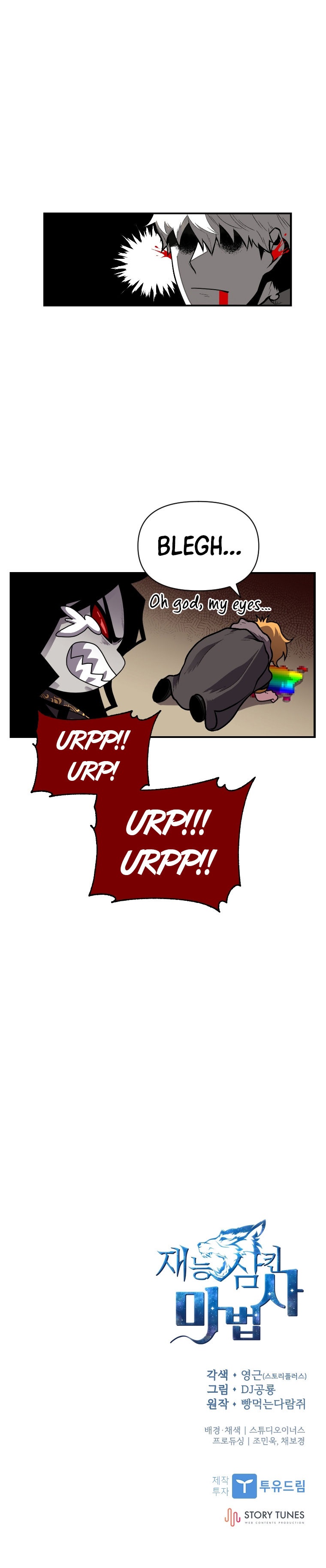 Talent-Swallowing Magician - Chapter 12 Page 7