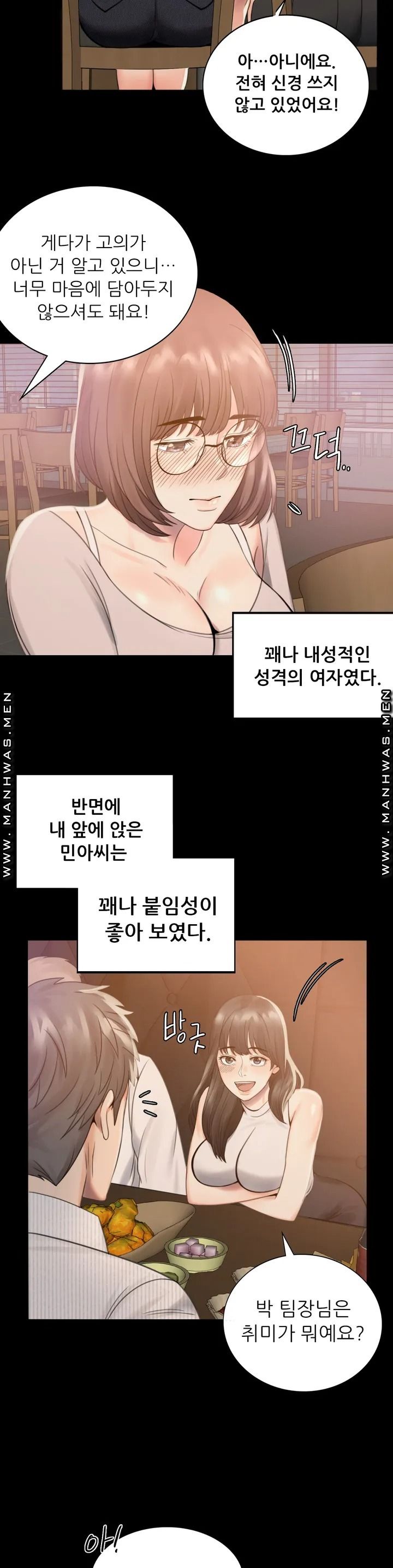 illicitlove Raw - Chapter 1 Page 57