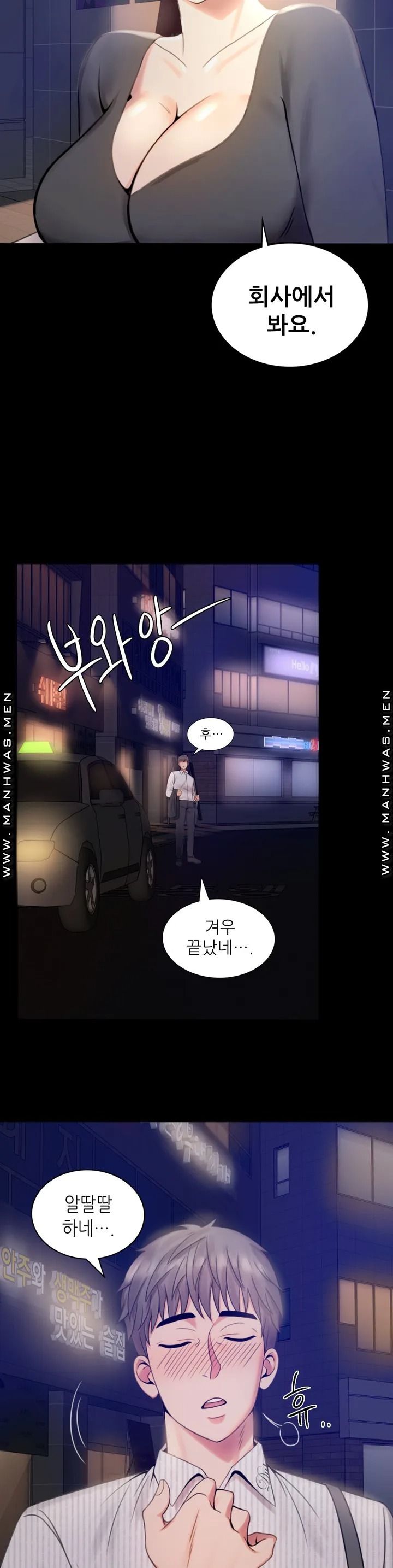 illicitlove Raw - Chapter 1 Page 65