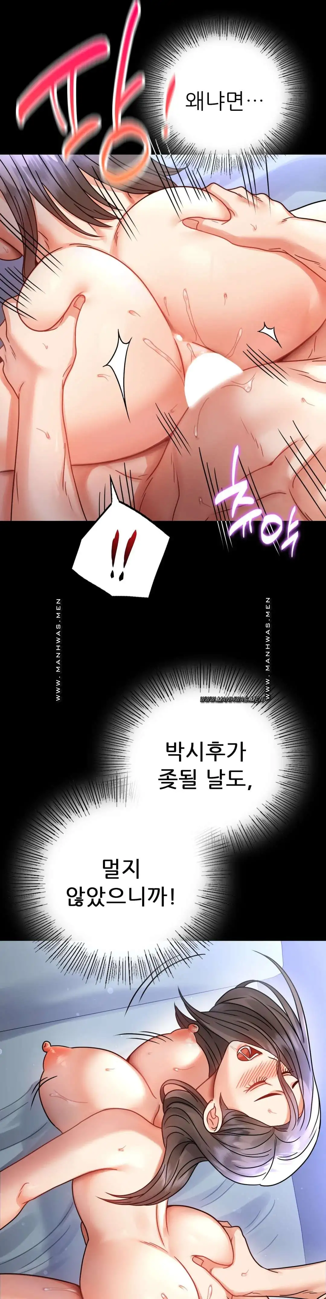 illicitlove Raw - Chapter 60 Page 32
