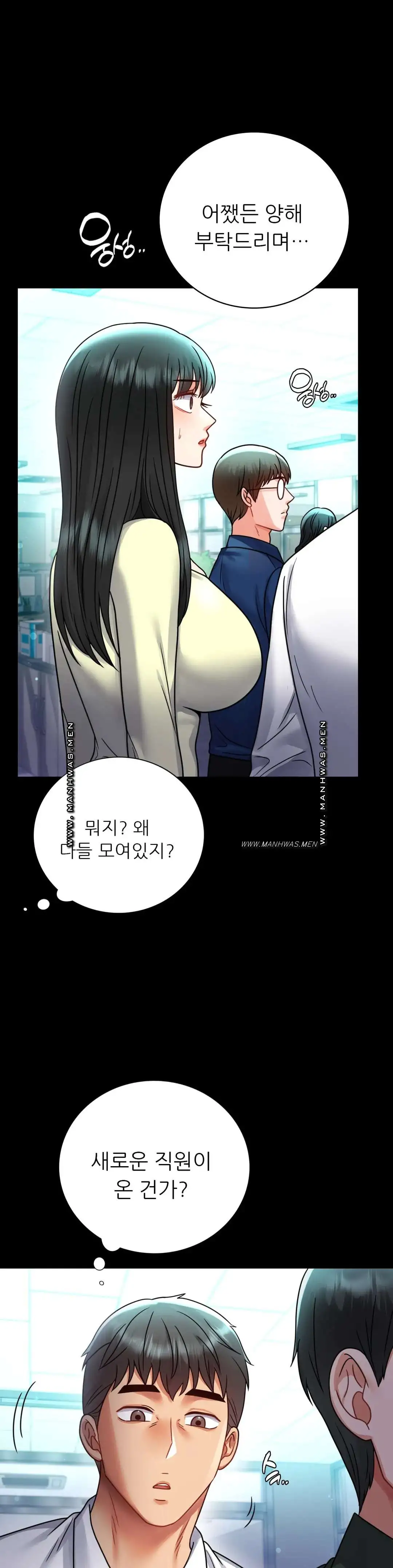 illicitlove Raw - Chapter 60 Page 38