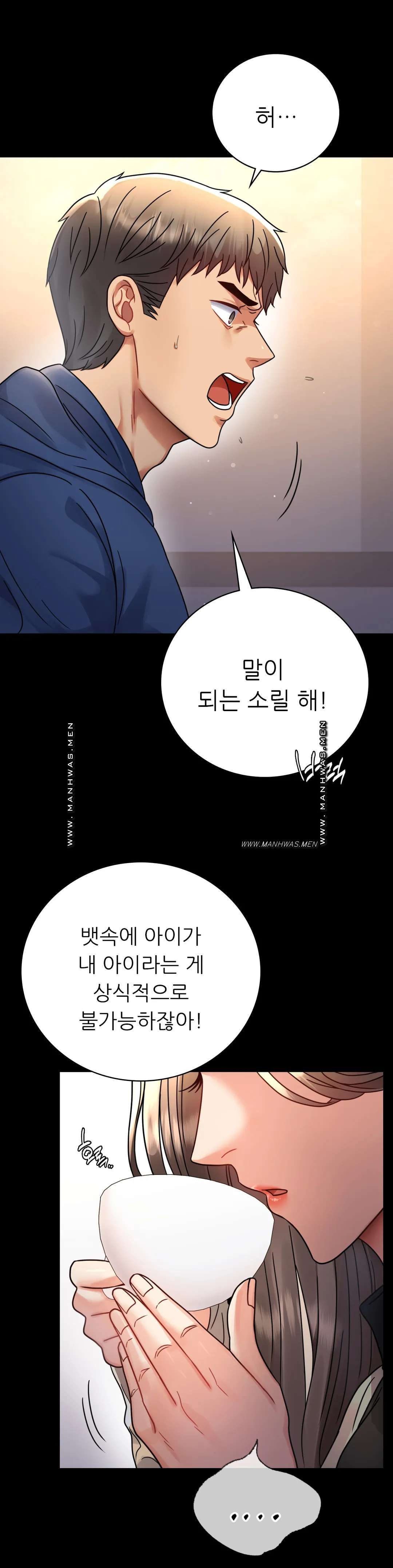 illicitlove Raw - Chapter 60 Page 4