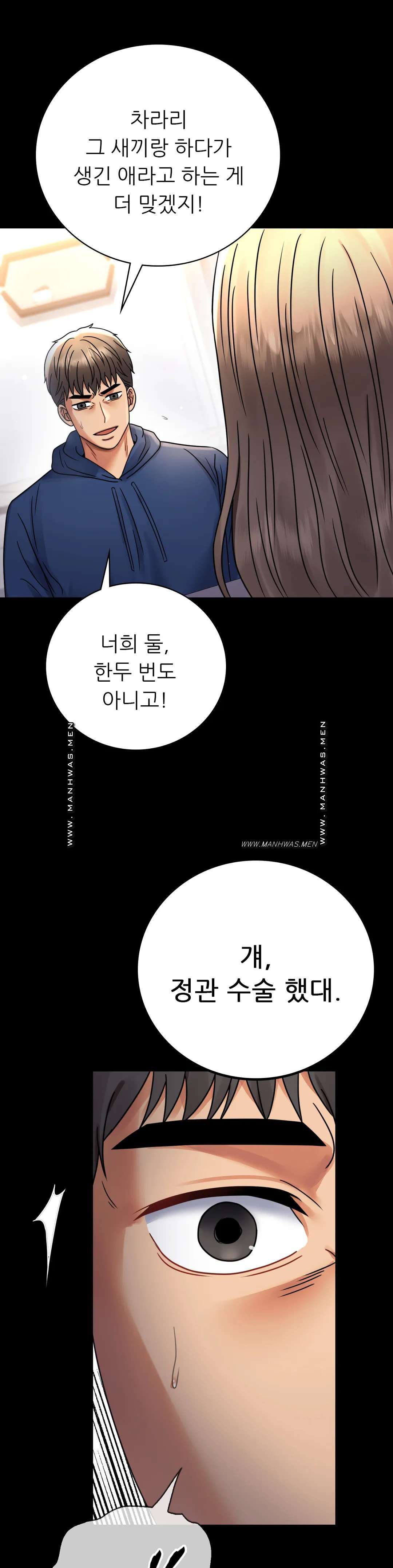 illicitlove Raw - Chapter 60 Page 5