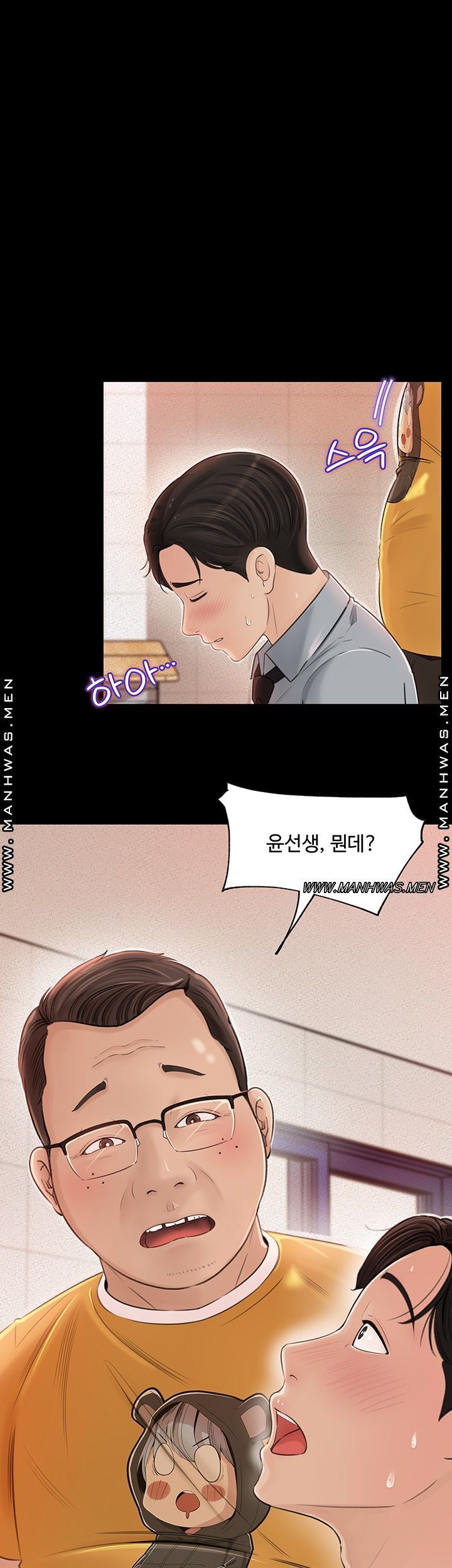 In My Sister in Law Raw - Chapter 1 Page 22