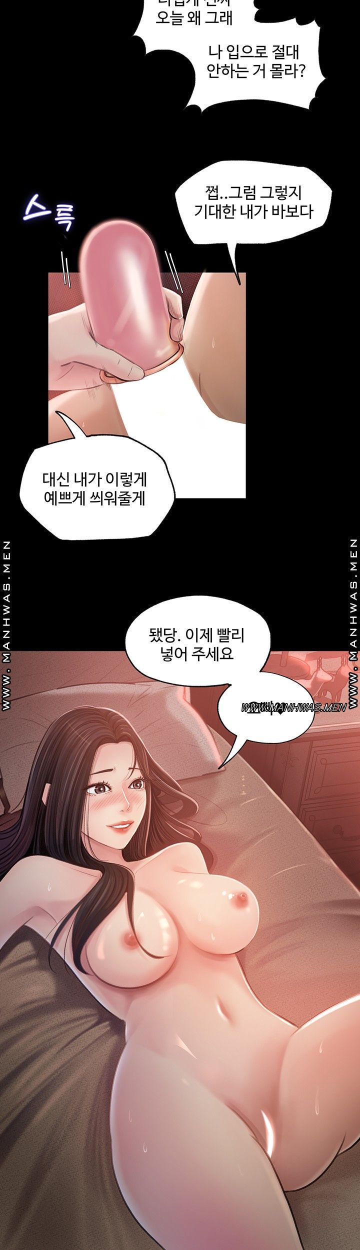 In My Sister in Law Raw - Chapter 1 Page 53