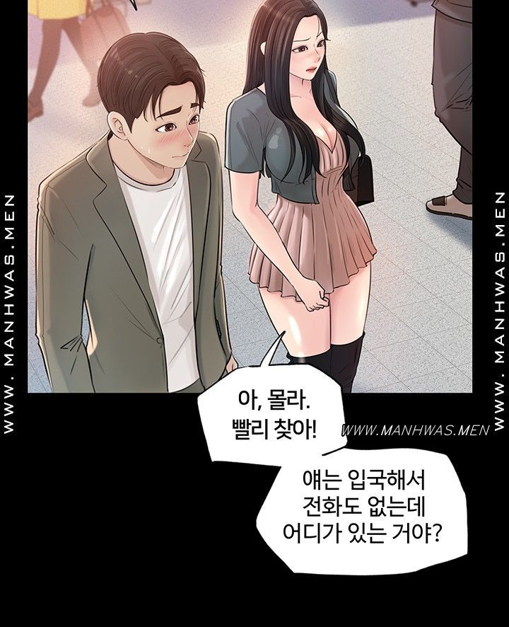 In My Sister in Law Raw - Chapter 1 Page 60