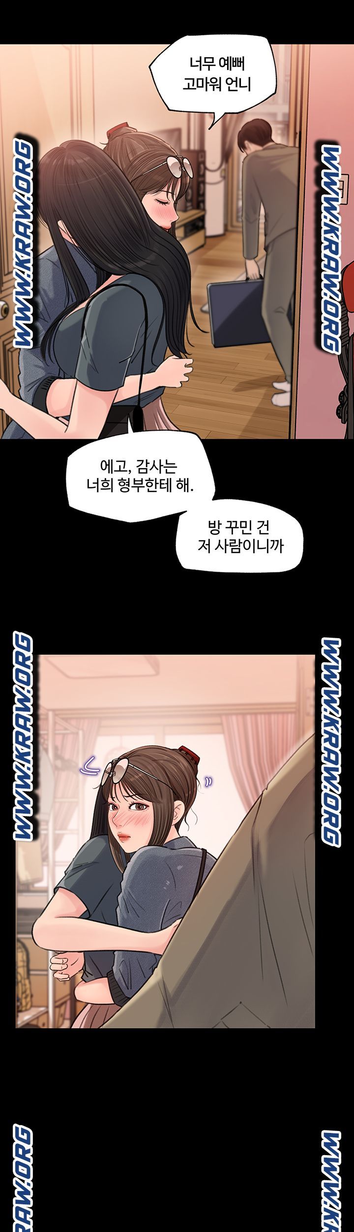 In My Sister in Law Raw - Chapter 2 Page 28
