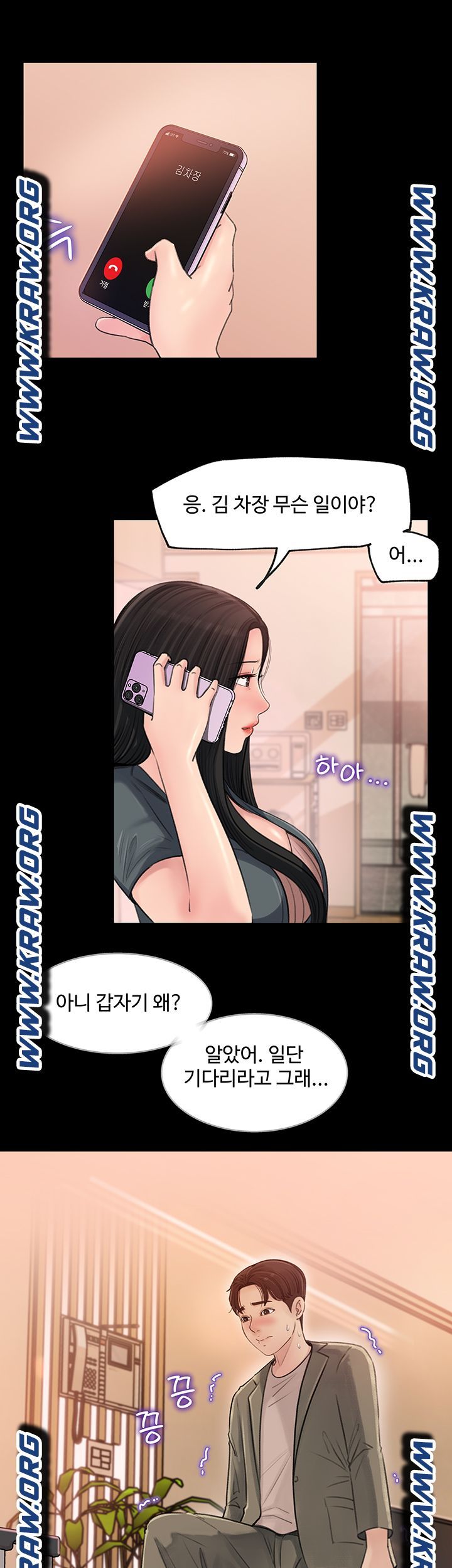 In My Sister in Law Raw - Chapter 2 Page 31