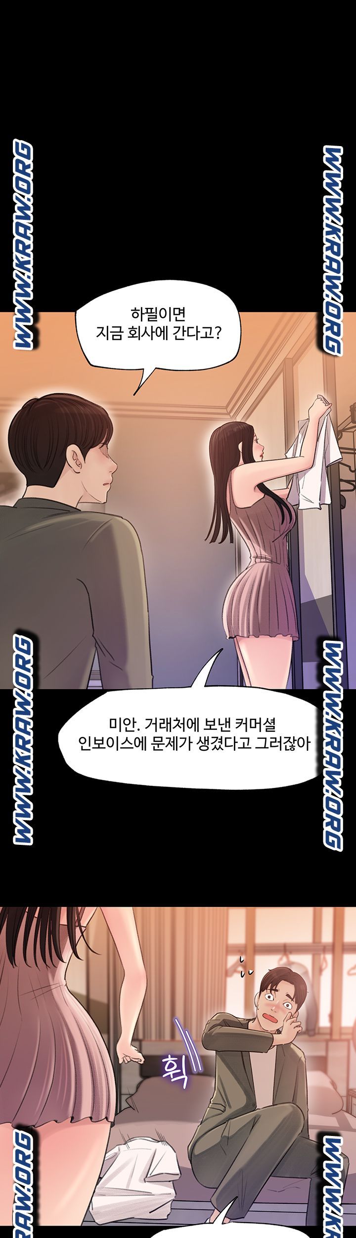 In My Sister in Law Raw - Chapter 2 Page 41