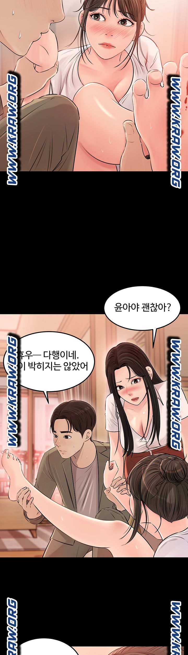 In My Sister in Law Raw - Chapter 3 Page 20