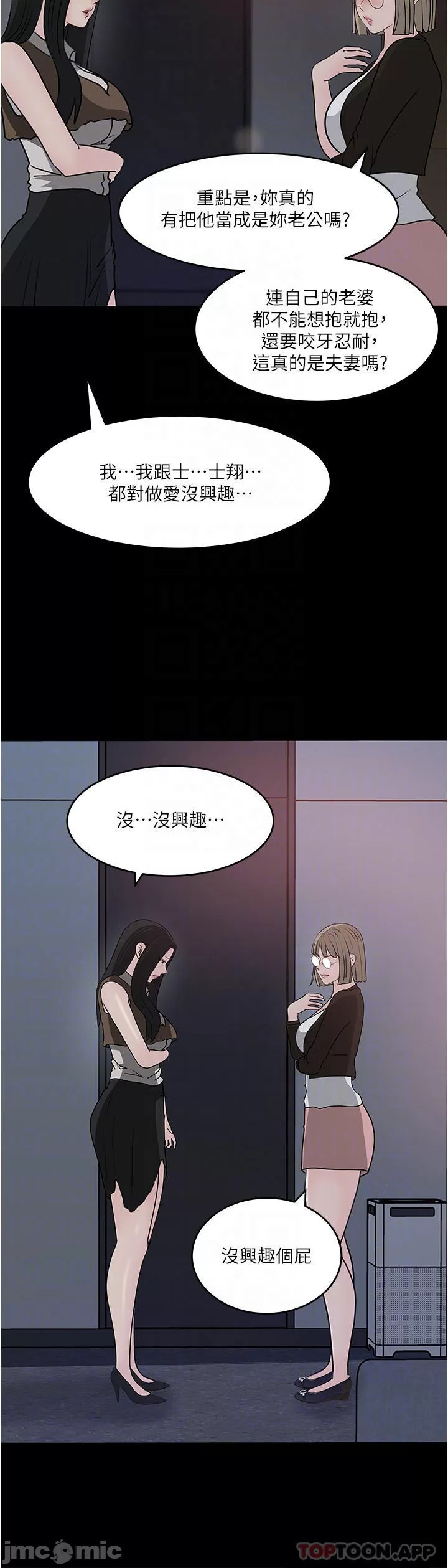 In My Sister in Law Raw - Chapter 45 Page 10