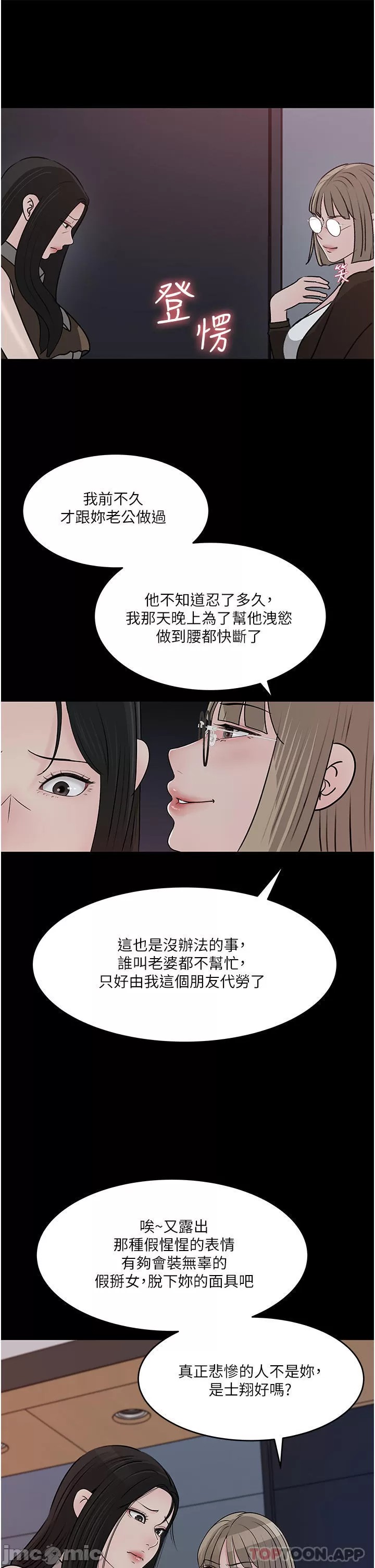 In My Sister in Law Raw - Chapter 45 Page 17