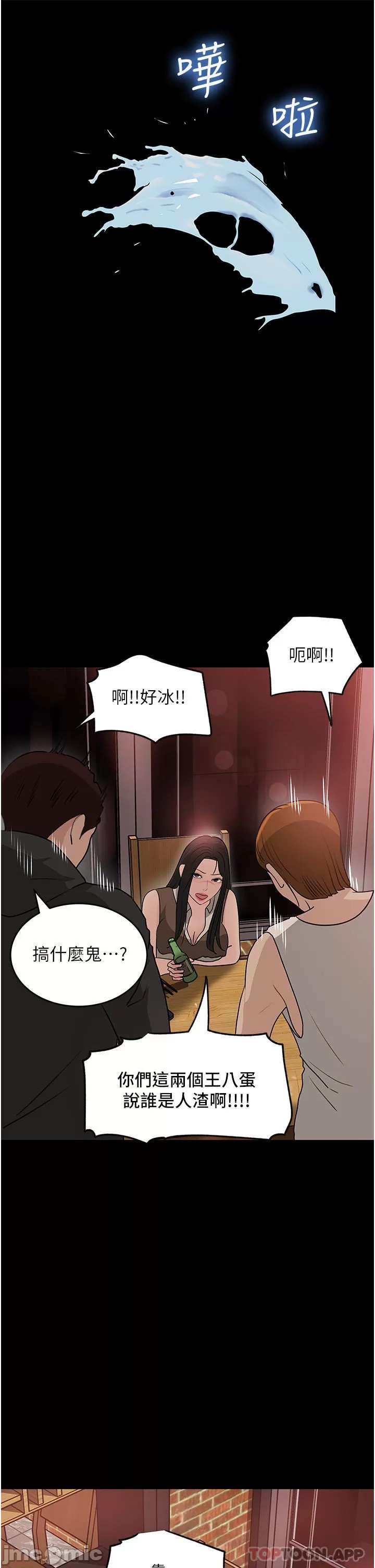 In My Sister in Law Raw - Chapter 45 Page 27