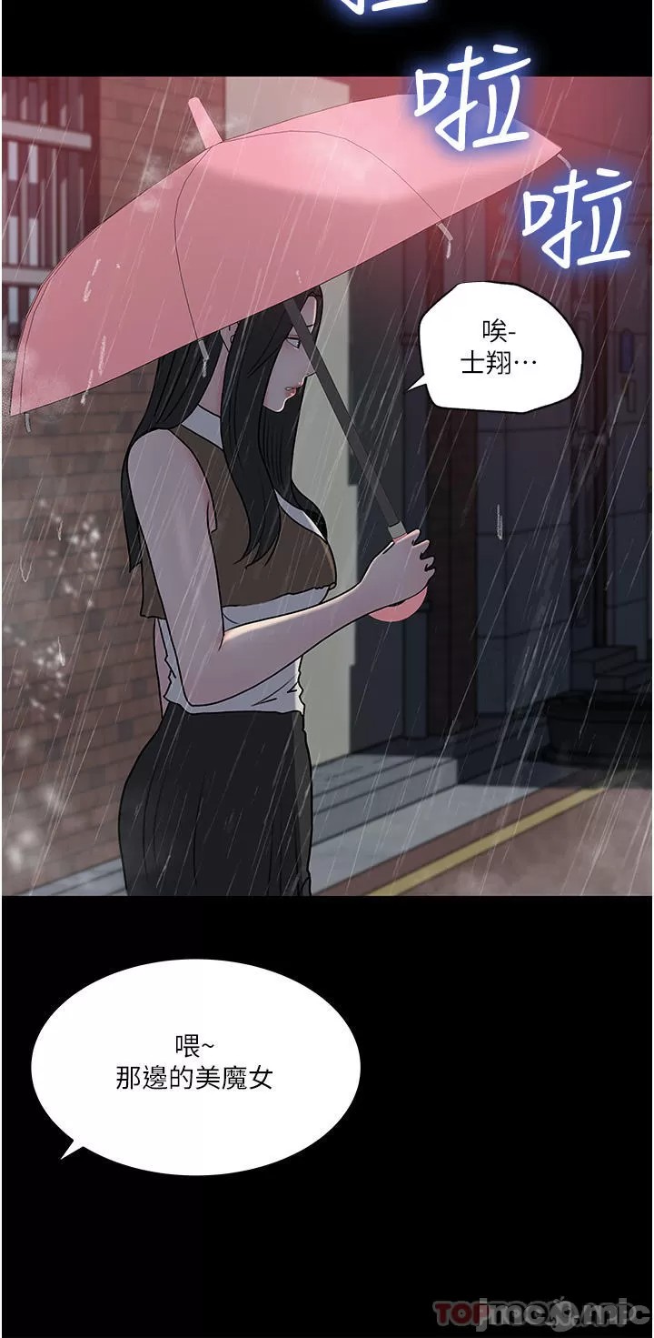In My Sister in Law Raw - Chapter 45 Page 32