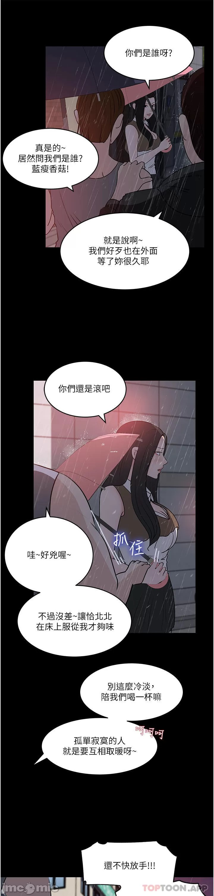 In My Sister in Law Raw - Chapter 45 Page 33
