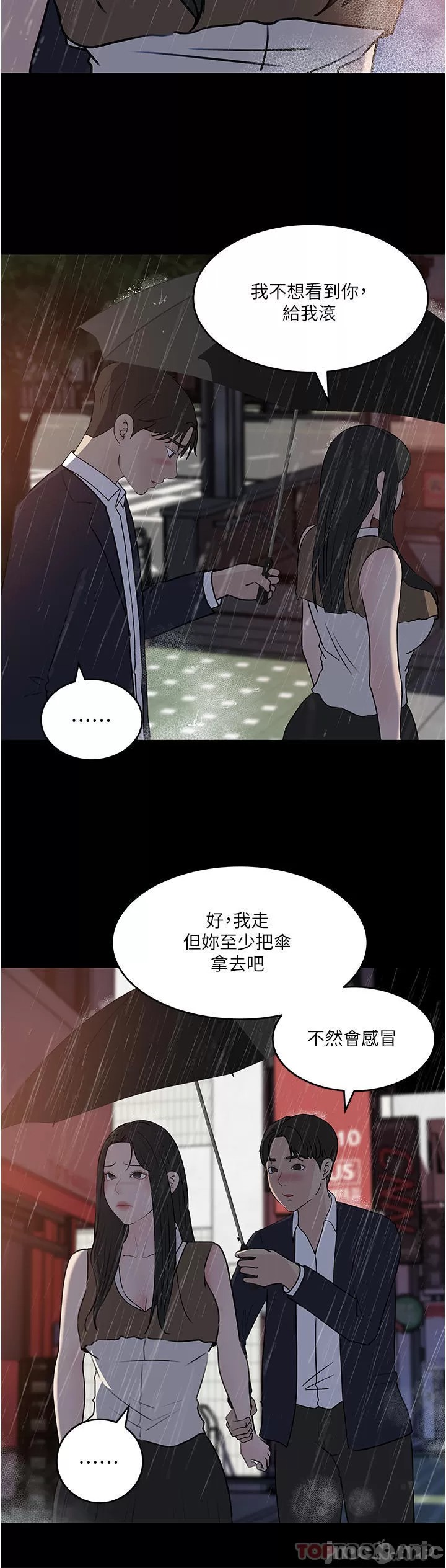 In My Sister in Law Raw - Chapter 45 Page 40