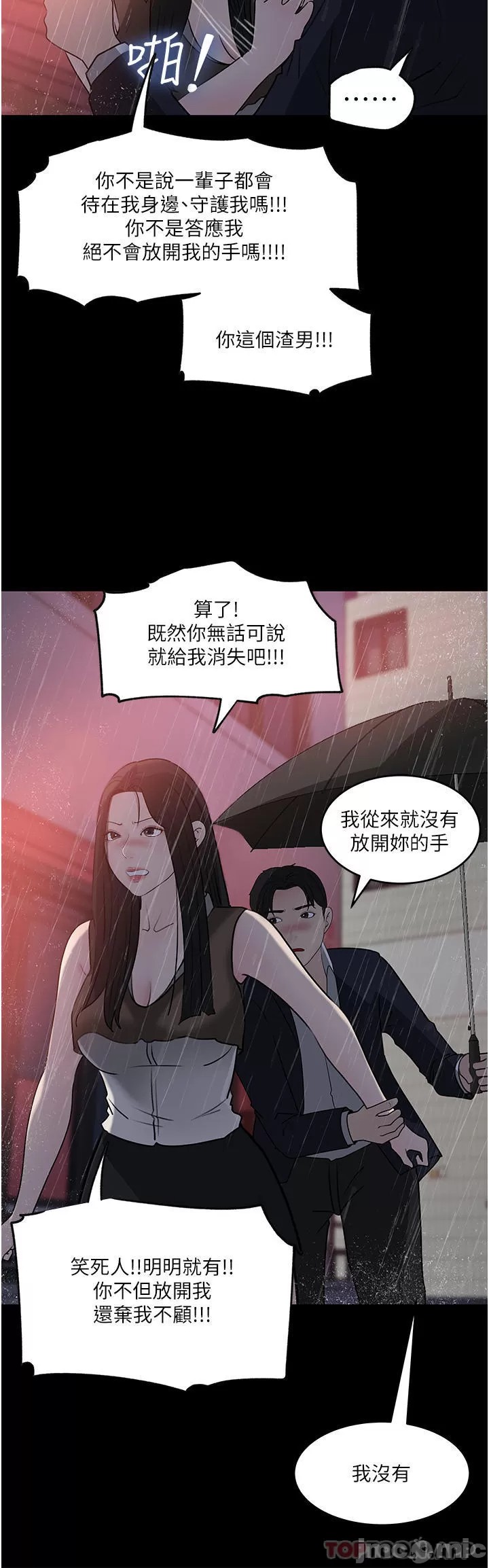 In My Sister in Law Raw - Chapter 45 Page 42