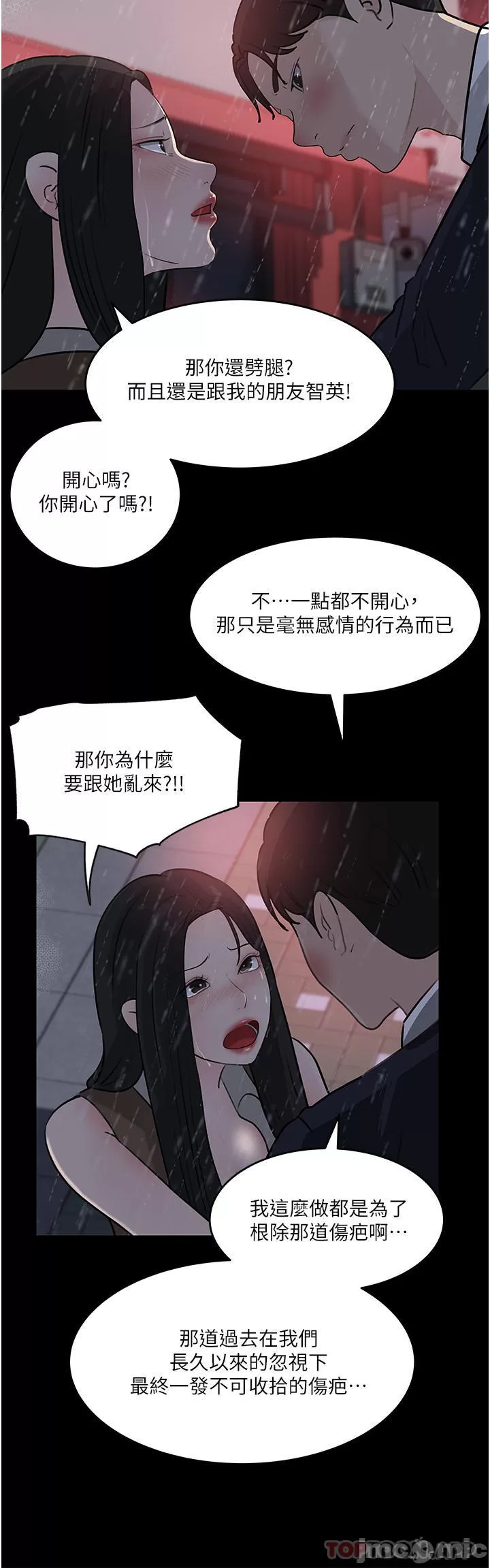 In My Sister in Law Raw - Chapter 45 Page 46