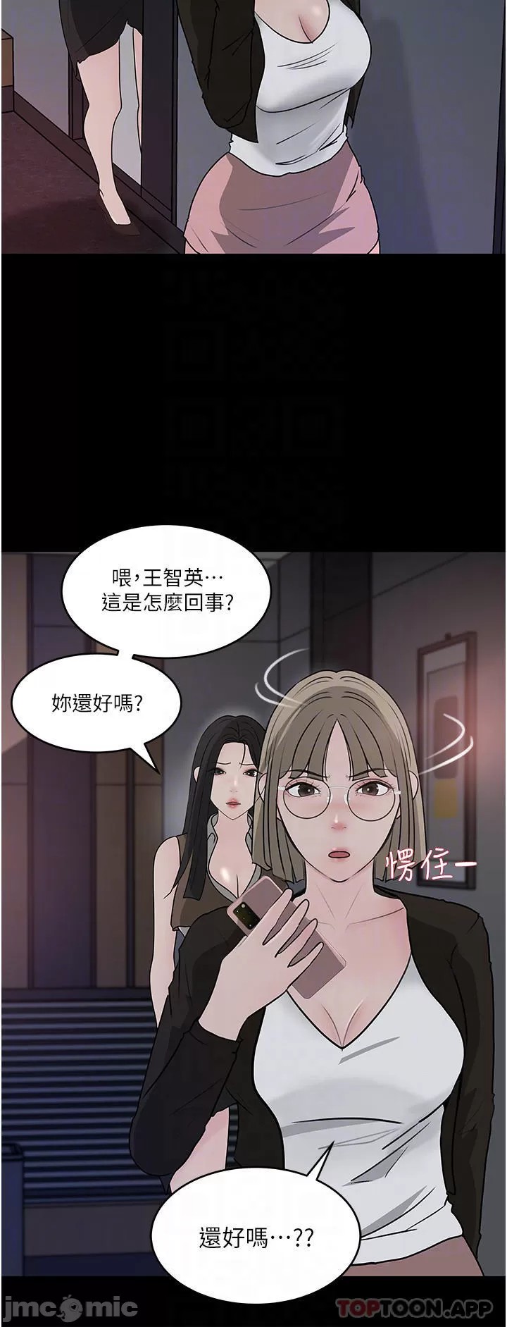 In My Sister in Law Raw - Chapter 45 Page 6