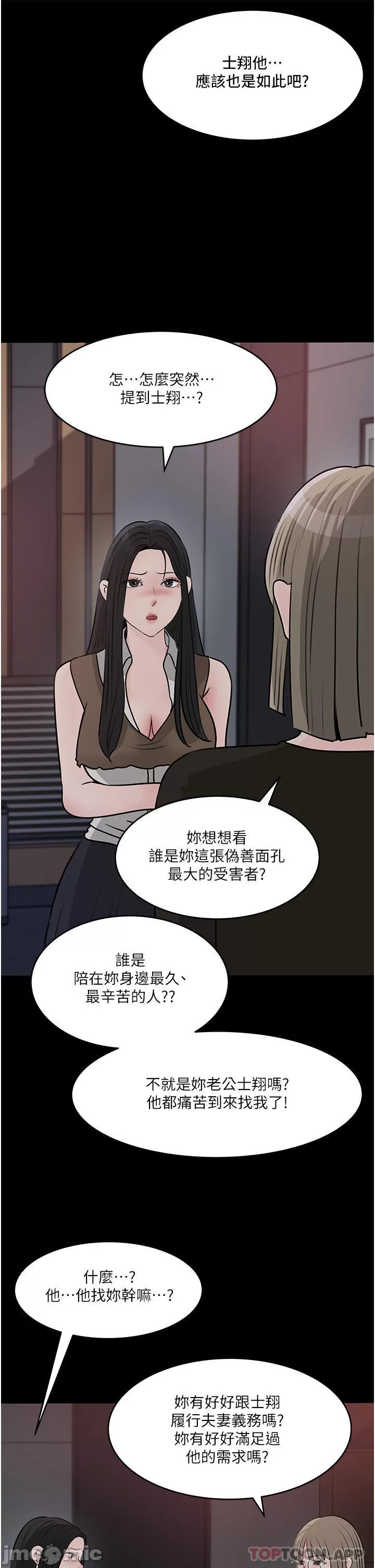 In My Sister in Law Raw - Chapter 45 Page 9