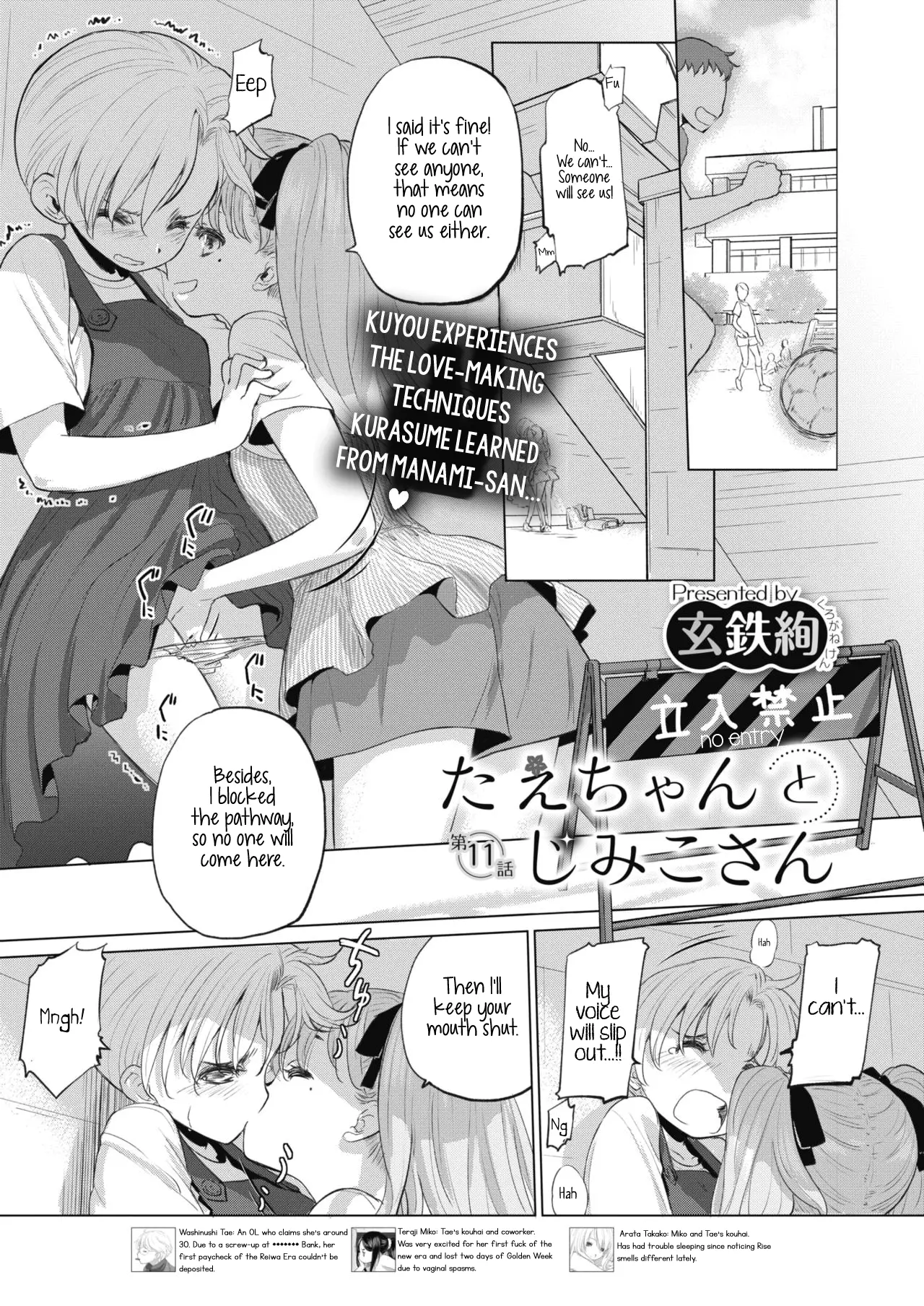 Tae-chan and Jimiko-san - Chapter 11 Page 1