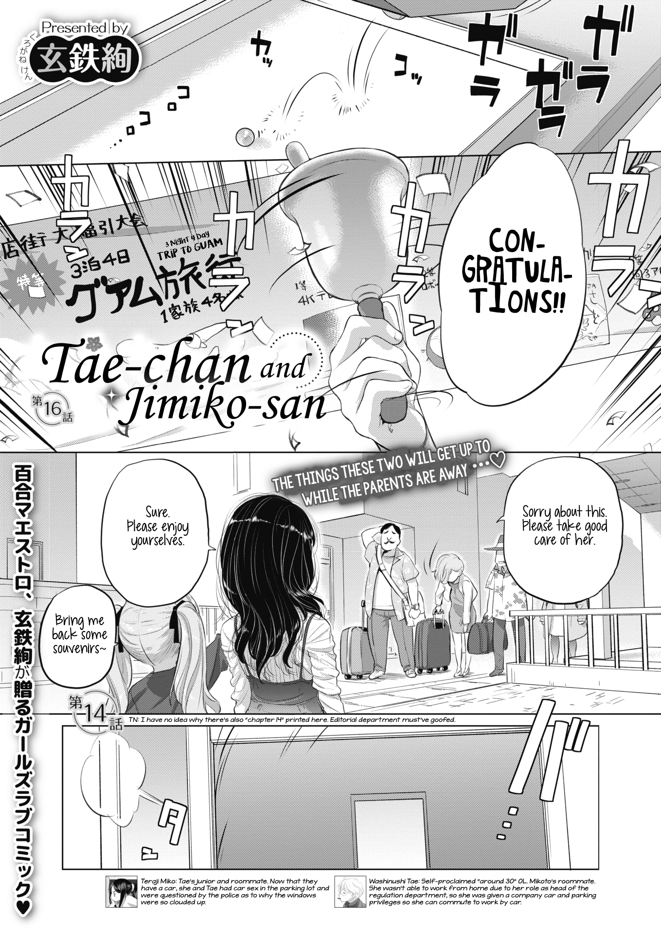 Tae-chan and Jimiko-san - Chapter 16 Page 1