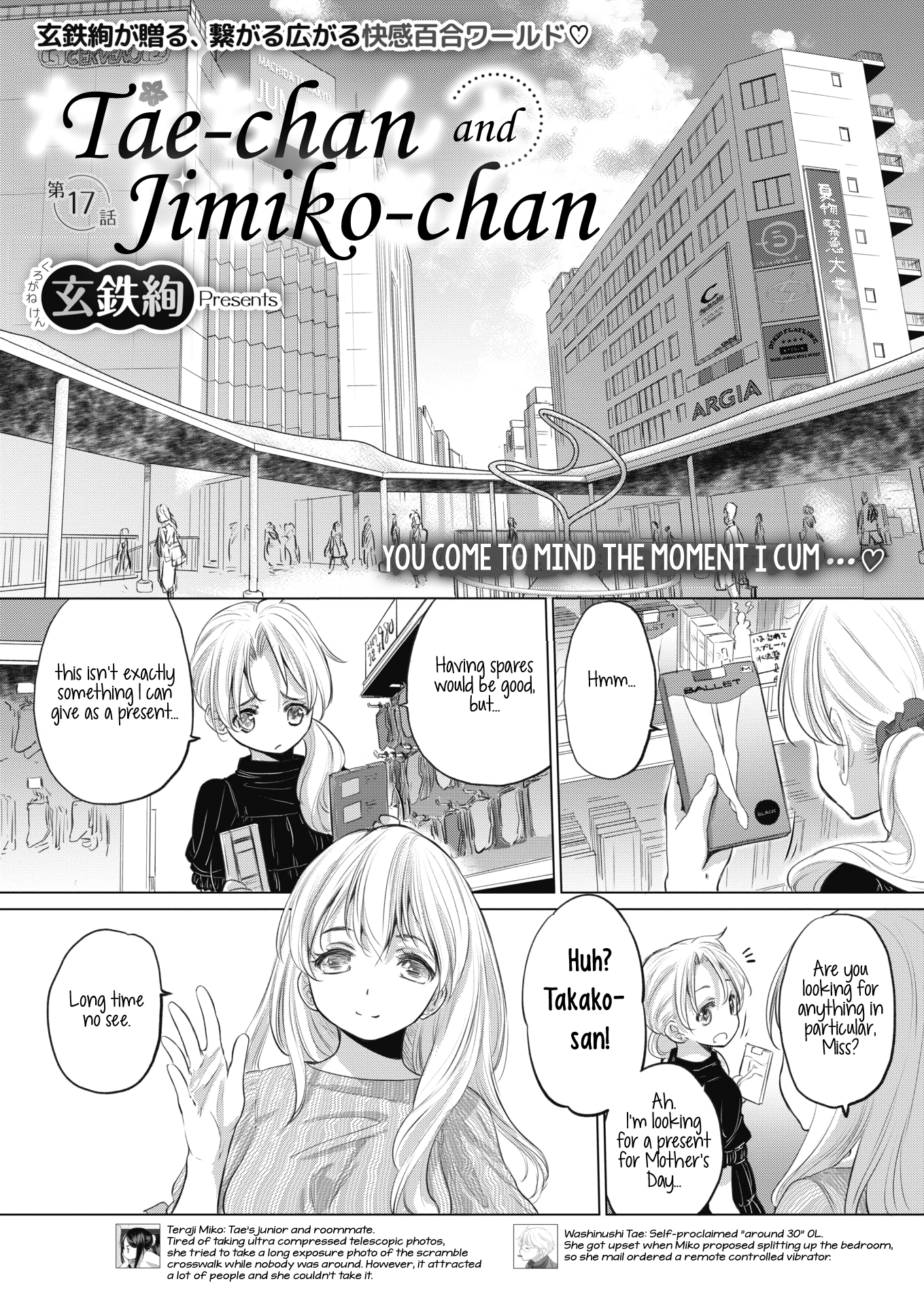 Tae-chan and Jimiko-san - Chapter 17 Page 1