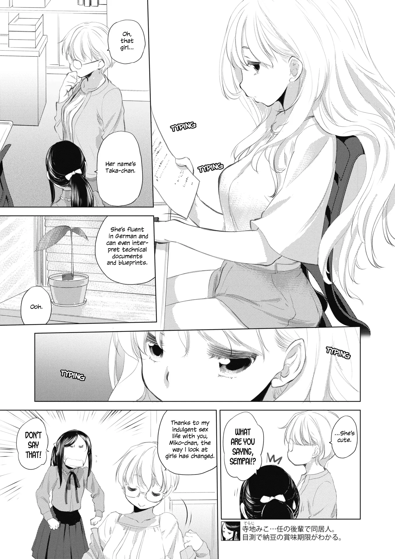 Tae-chan and Jimiko-san - Chapter 4 Page 3