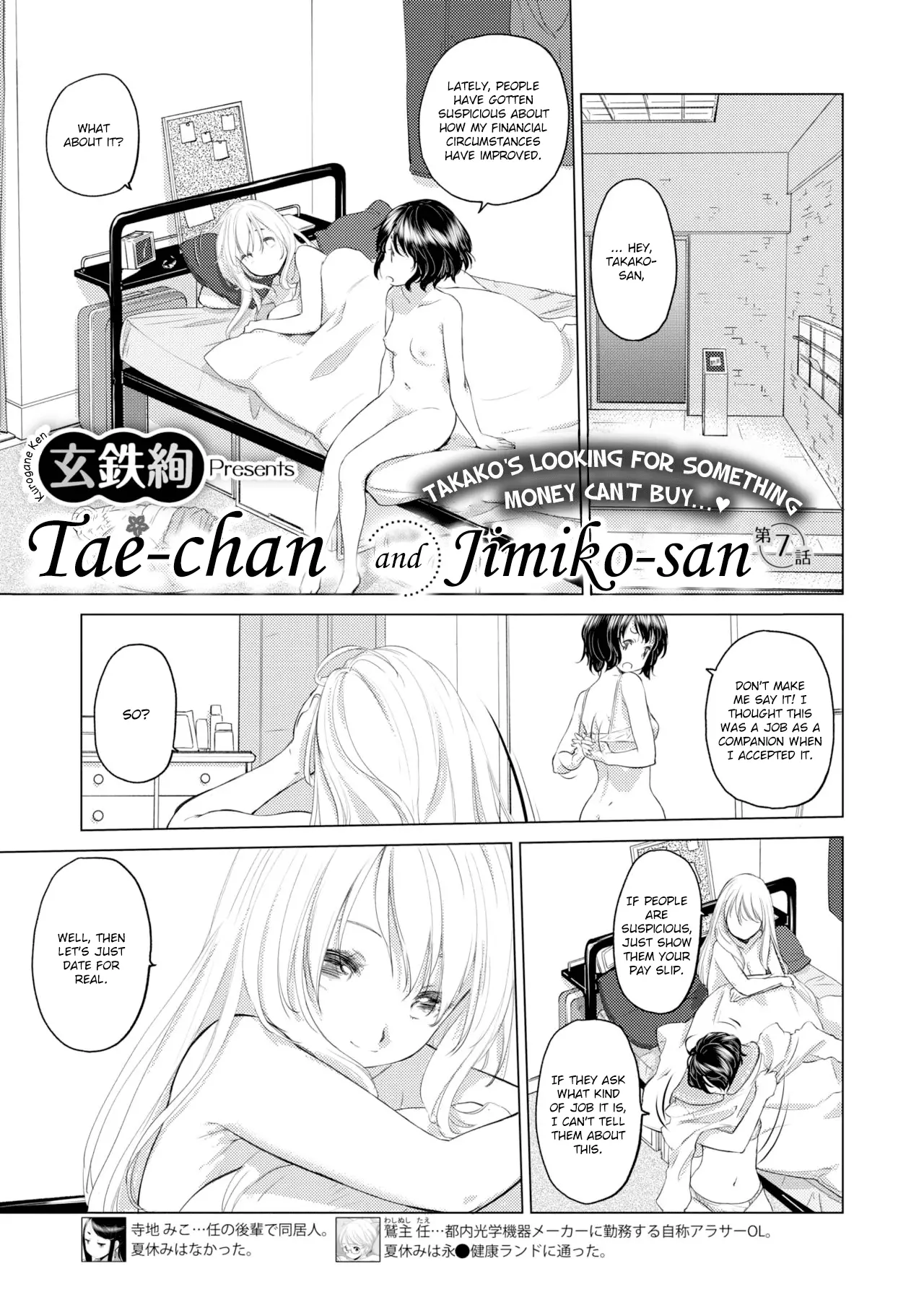 Tae-chan and Jimiko-san - Chapter 7 Page 1