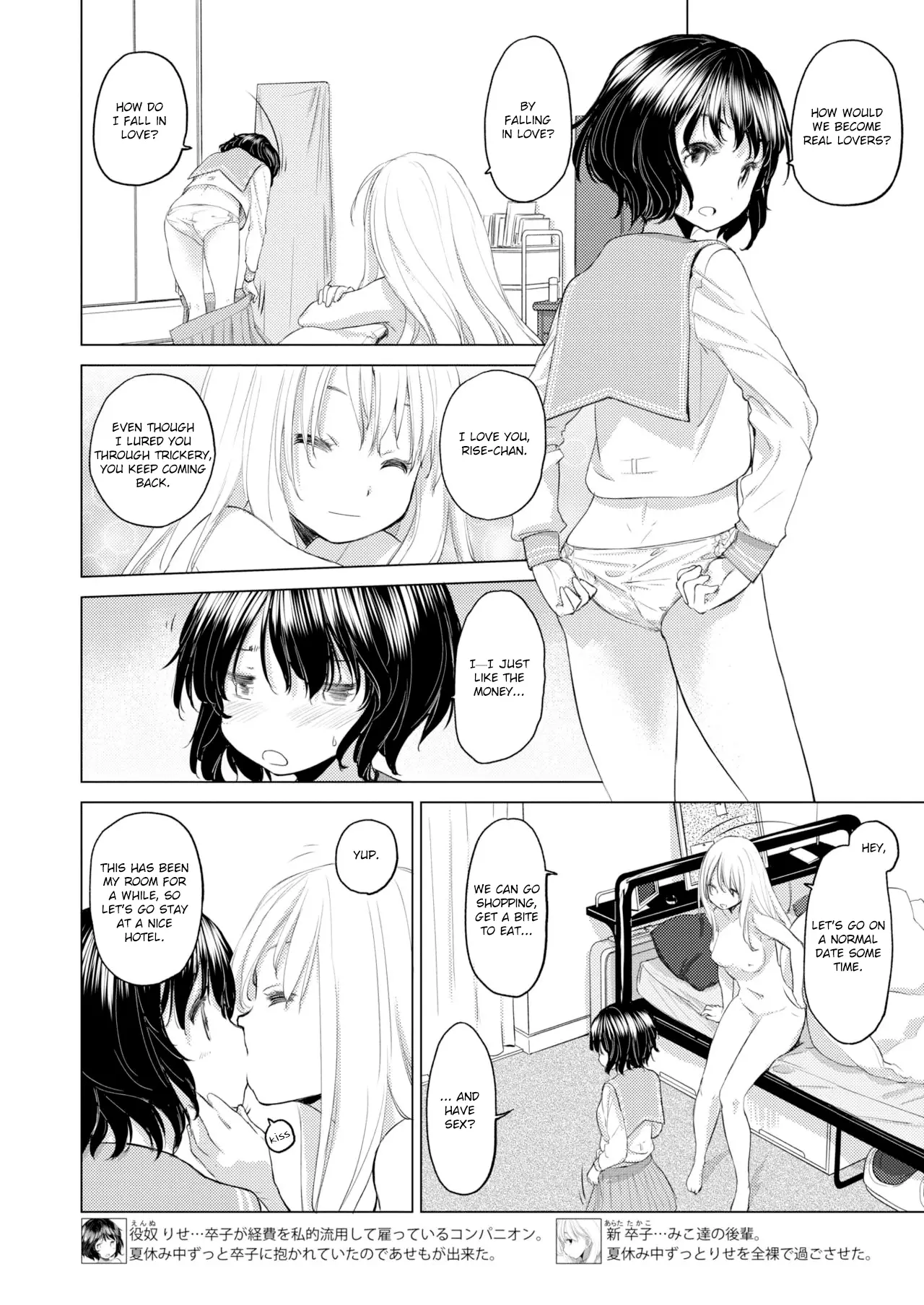 Tae-chan and Jimiko-san - Chapter 7 Page 2