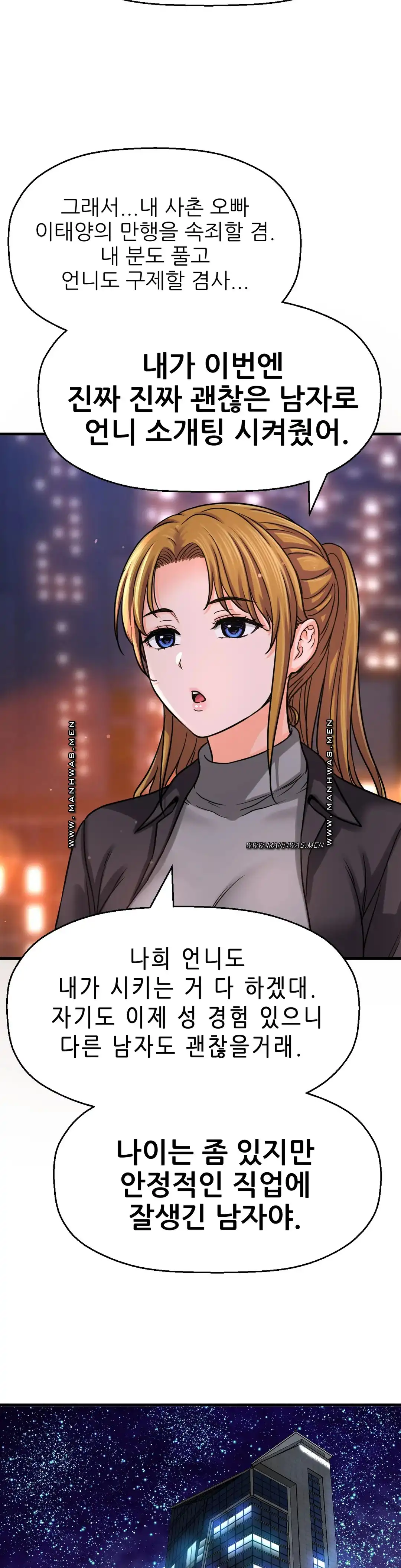 Charming Girl Raw - Chapter 48 Page 46