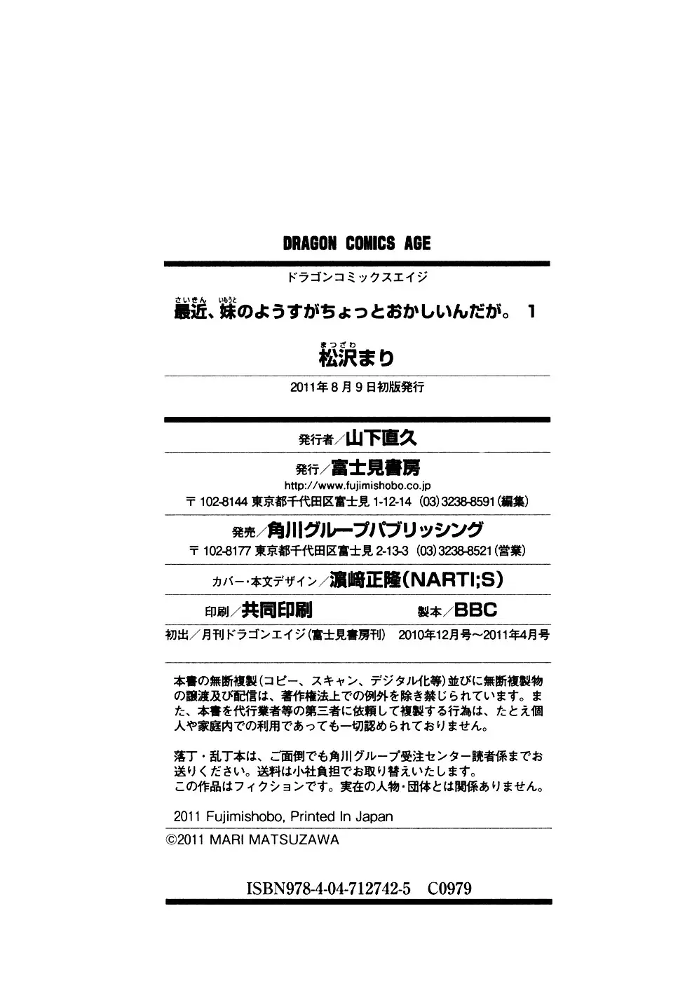 Saikin, Imouto no Yousu ga Chotto Okashiinda ga. - Chapter 5 Page 30