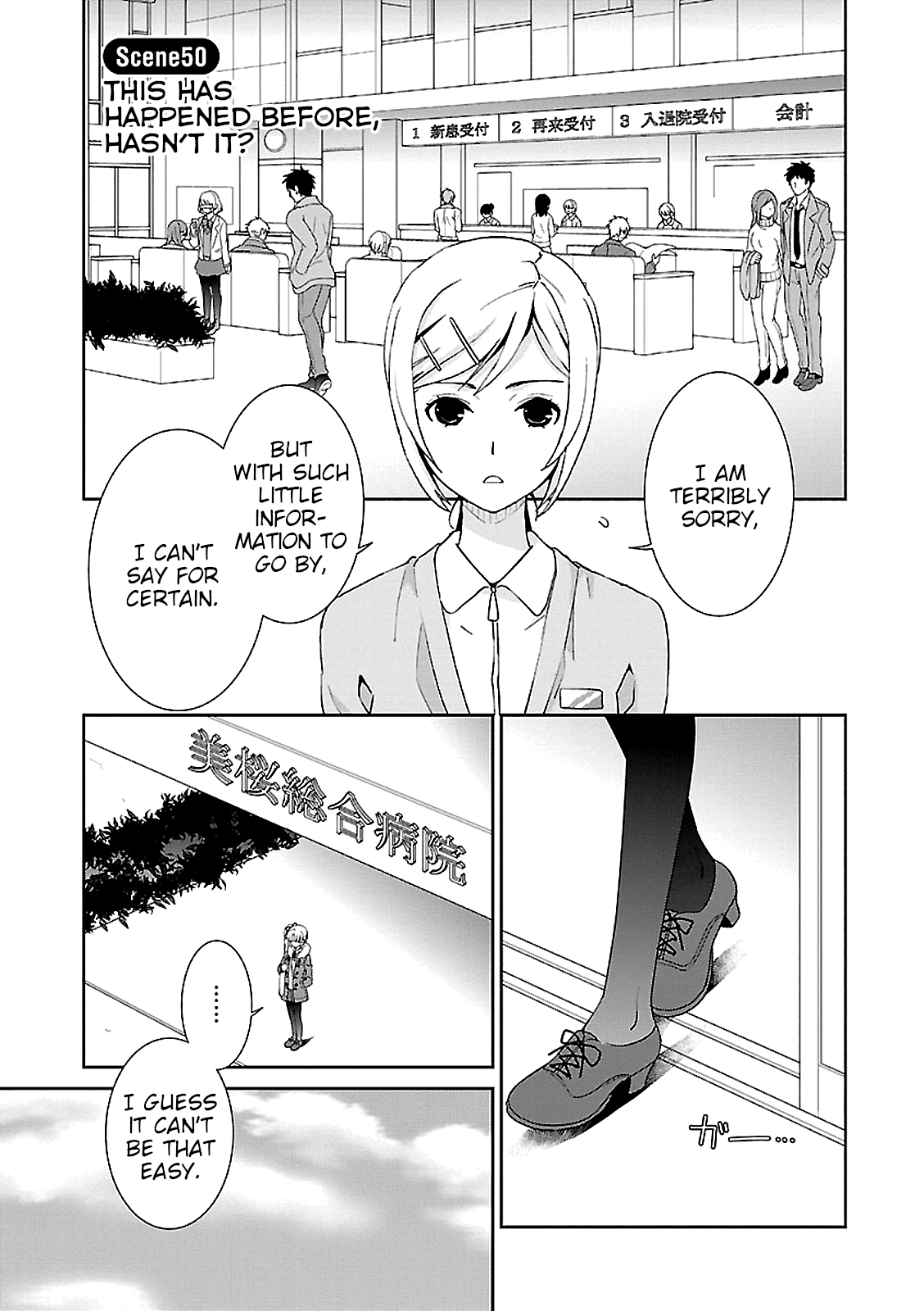 Saikin, Imouto no Yousu ga Chotto Okashiinda ga. - Chapter 50 Page 1