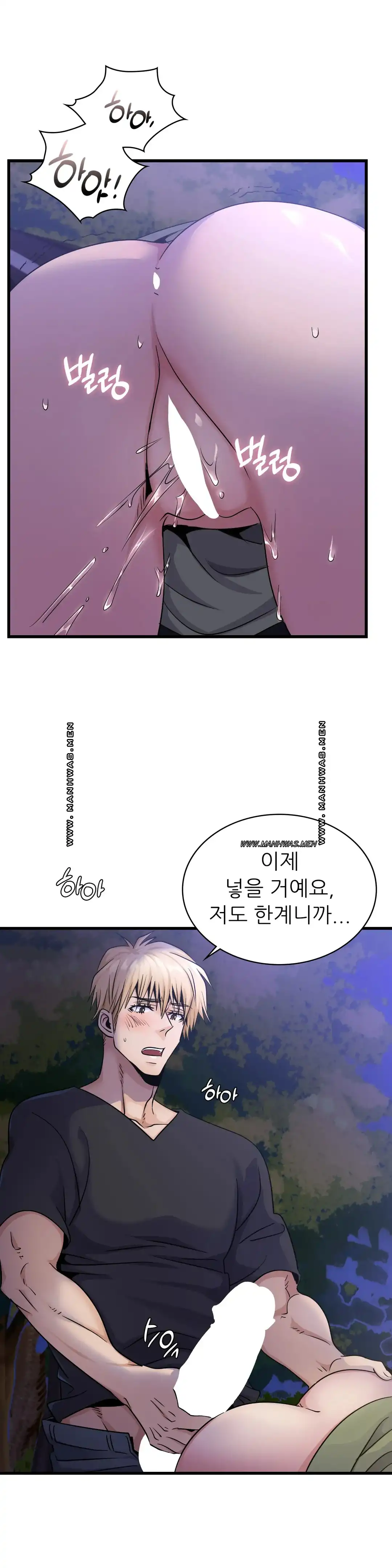 Young CEO Raw - Chapter 27 Page 8