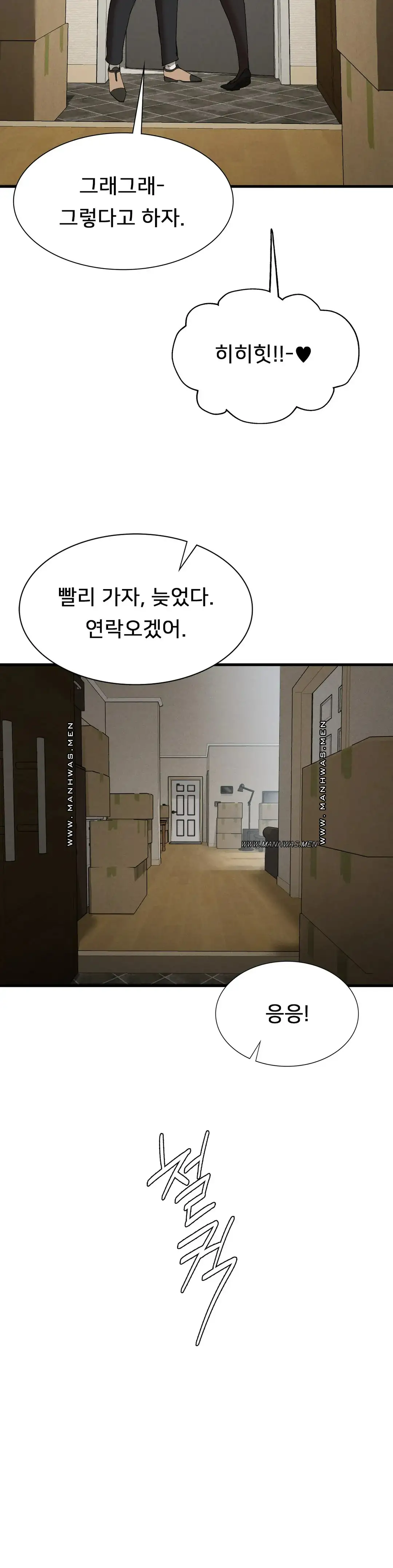 Revenge Raw - Chapter 24 Page 7