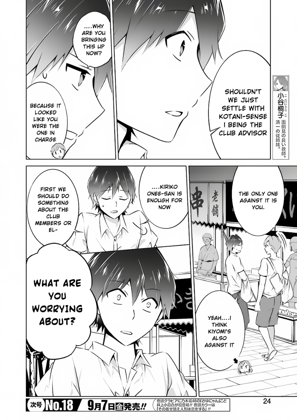 Real no Heroine wa Irimasen! - Chapter 31 Page 8