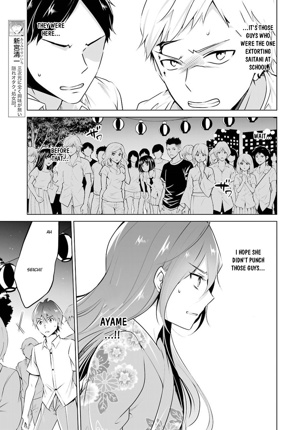 Real no Heroine wa Irimasen! - Chapter 32 Page 6
