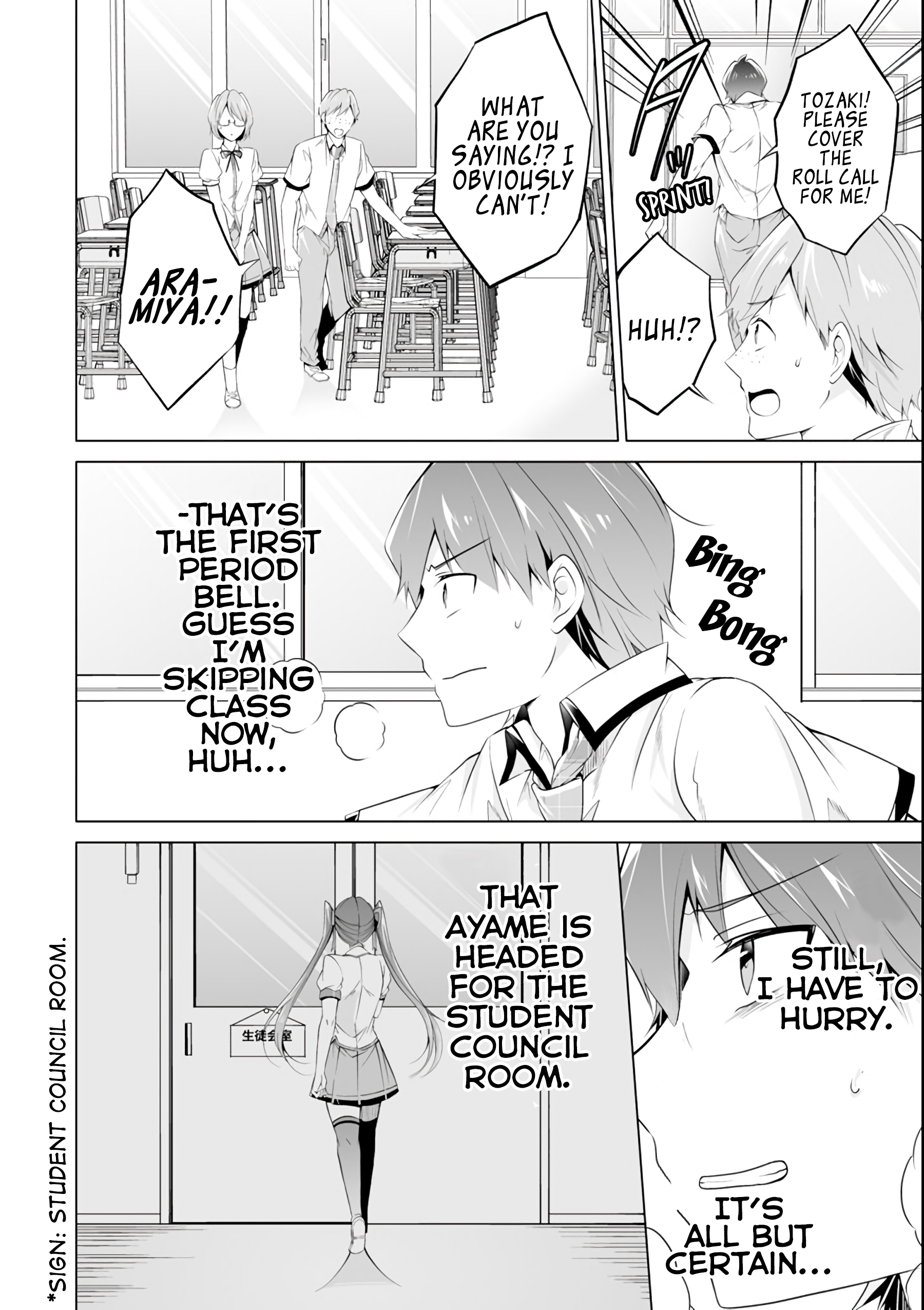 Real no Heroine wa Irimasen! - Chapter 50 Page 5