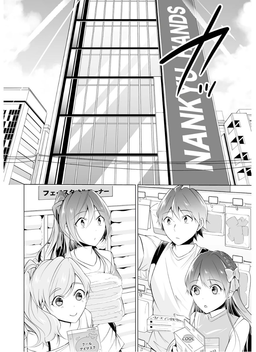 Real no Heroine wa Irimasen! - Chapter 64 Page 3